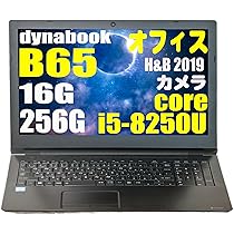 Amazon.co.jp: 【整備済み品】東芝 B65 dynabook Core i5-8250U